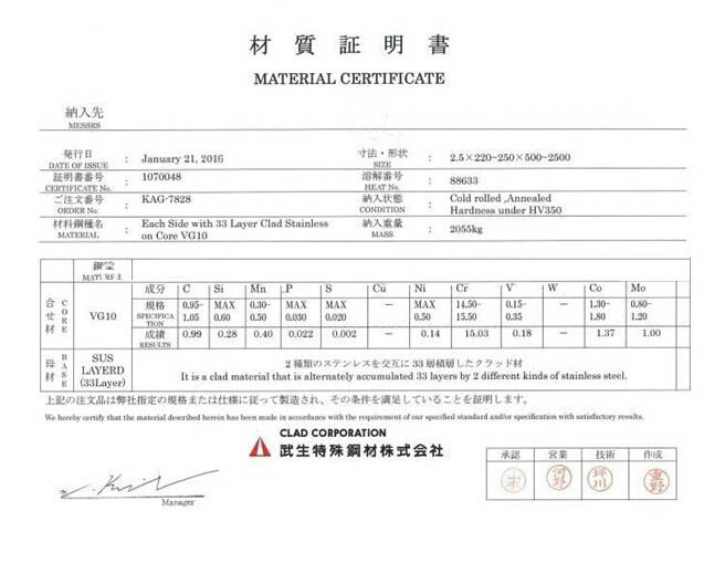 damascus certificate VG10